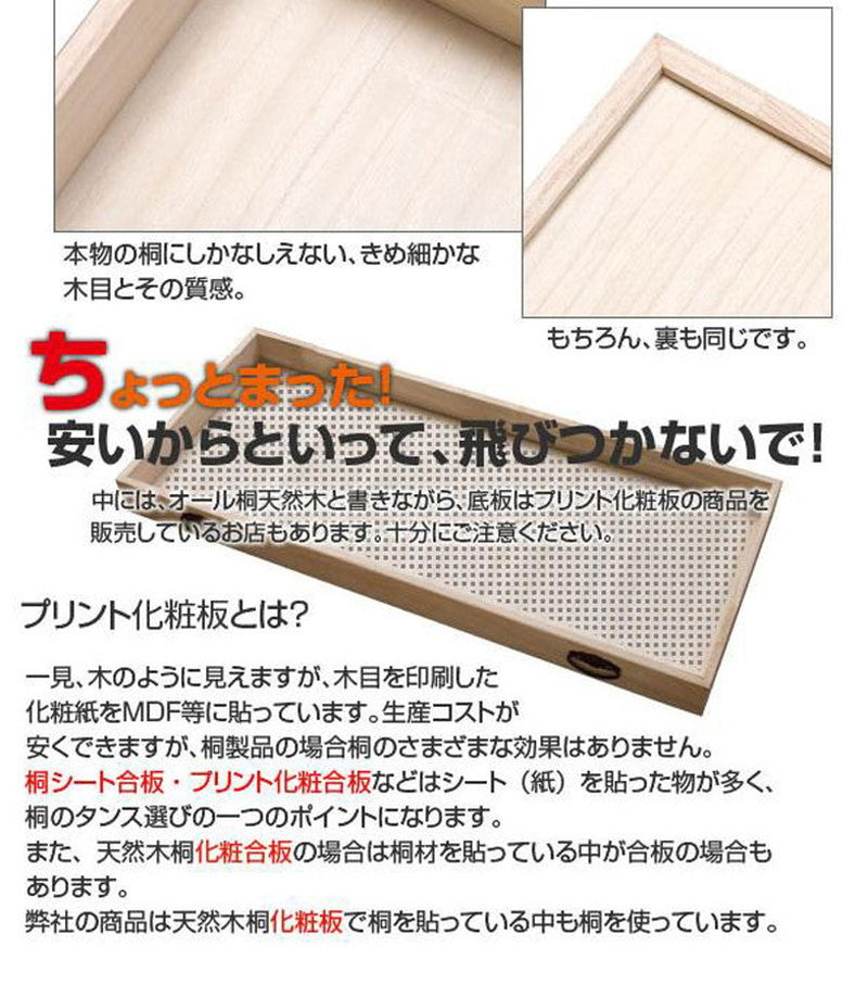 チェスト 日本製 桐 完成品 洋風 収納 たんす 幅71cm 3段 三段 国産 モダン おしゃれ 天然木 北欧 押入れ 木目調(代引不可)