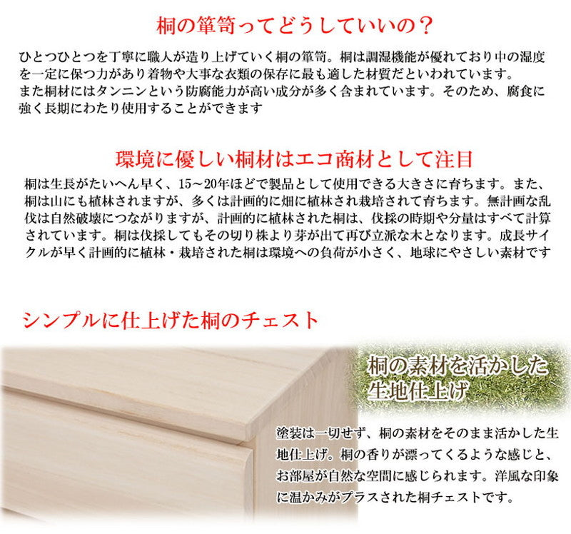 チェスト 日本製 桐 完成品 洋風 収納 たんす 幅71cm 3段 三段 国産 モダン おしゃれ 天然木 北欧 押入れ 木目調(代引不可)