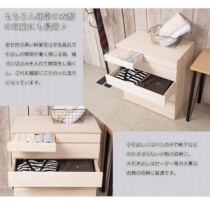 チェスト 日本製 桐 完成品 洋風 収納 たんす 幅71cm 3段 三段 国産 モダン おしゃれ 天然木 北欧 押入れ 木目調(代引不可)