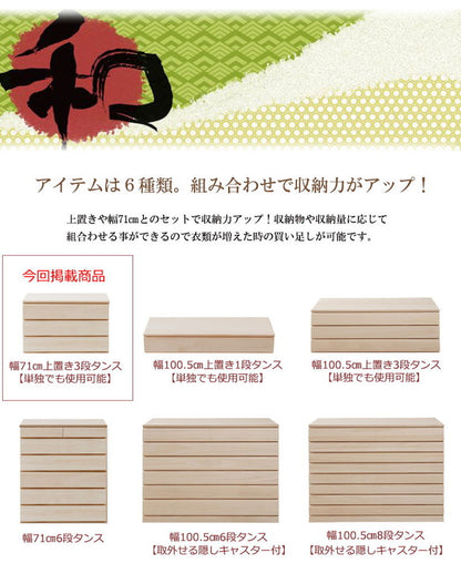 チェスト 日本製 桐 完成品 洋風 収納 たんす 幅71cm 3段 三段 国産 モダン おしゃれ 天然木 北欧 押入れ 木目調(代引不可)