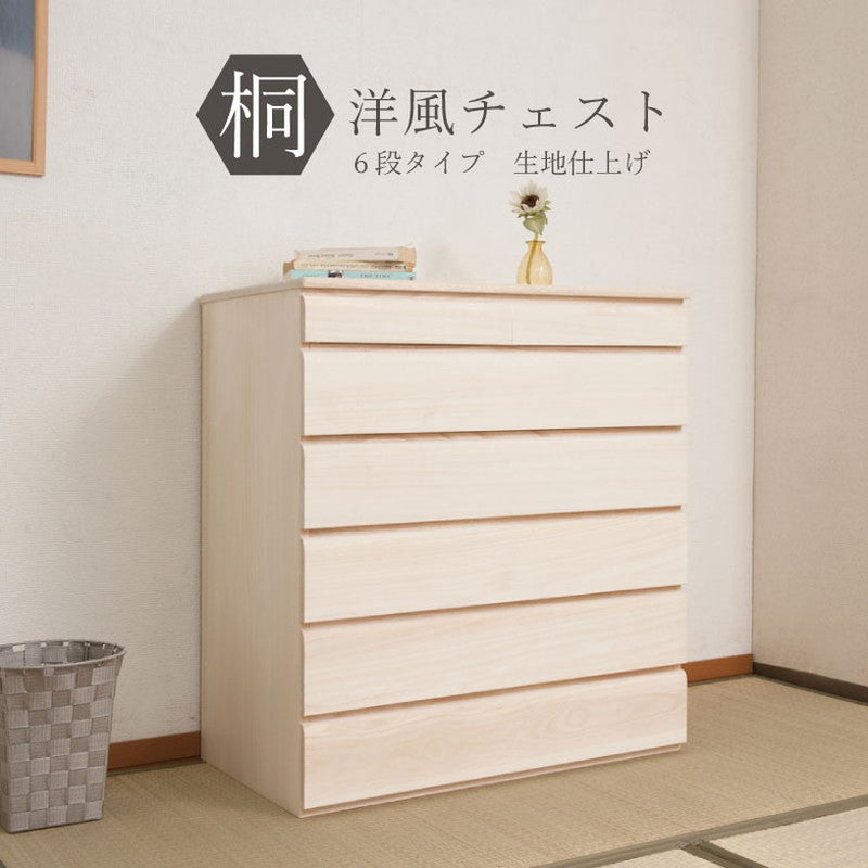 日本製 完成品 桐 洋風チェスト 幅100.5 高さ79.5 6段 六段 チェスト 棚 収納 天然木 木製 おしゃれ 北欧 国産 コンパクト 押入れ 和室(代引不可)