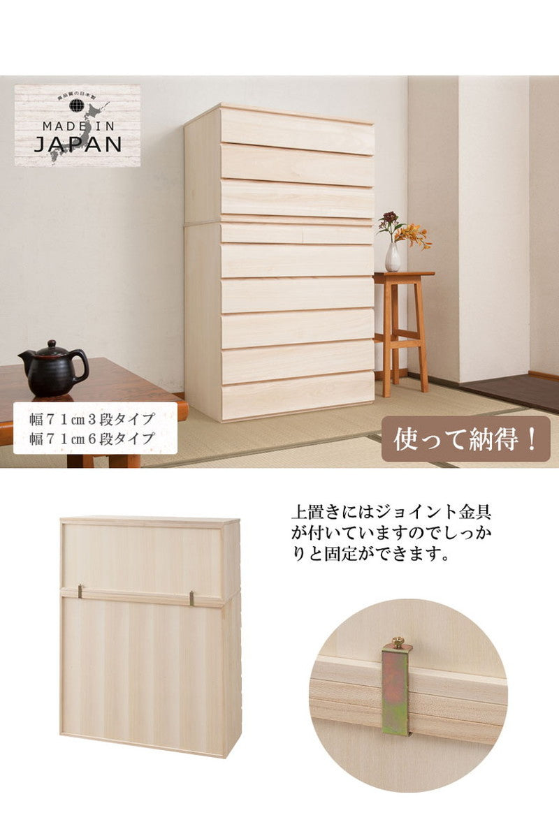 チェスト 日本製 桐 完成品 洋風 収納 たんす 幅71cm 6段 六段 国産 モダン おしゃれ 天然木 北欧 押入れ 木目調(代引不可)
