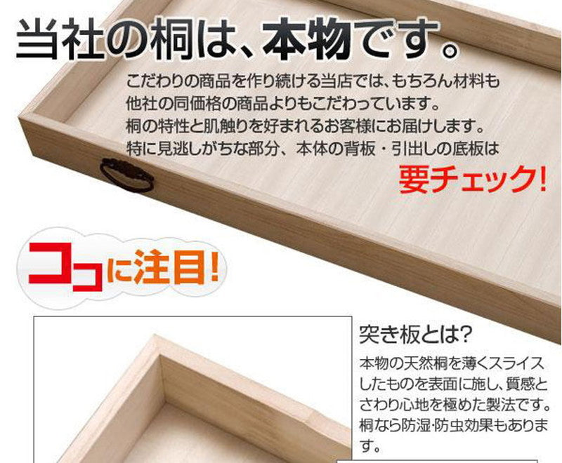 チェスト 日本製 桐 完成品 洋風 収納 たんす 幅71cm 6段 六段 国産 モダン おしゃれ 天然木 北欧 押入れ 木目調(代引不可)