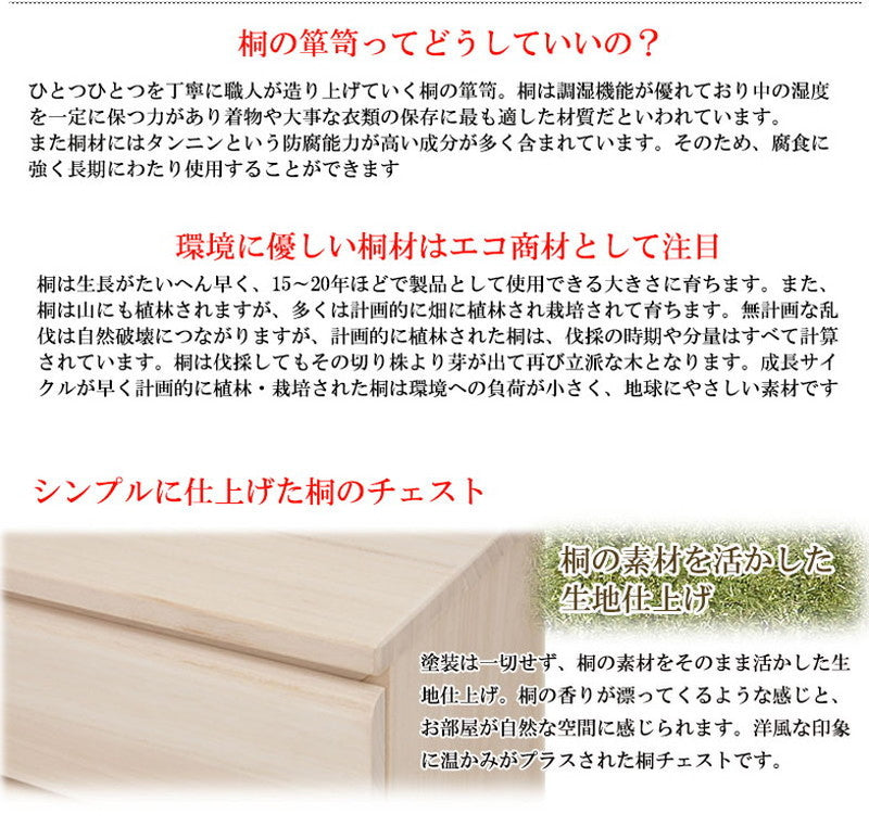 チェスト 日本製 桐 完成品 洋風 収納 たんす 幅71cm 6段 六段 国産 モダン おしゃれ 天然木 北欧 押入れ 木目調(代引不可)