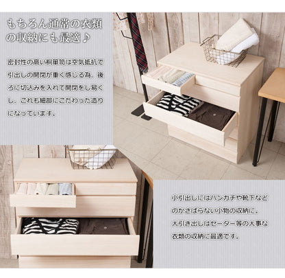 チェスト 日本製 桐 完成品 洋風 収納 たんす 幅71cm 6段 六段 国産 モダン おしゃれ 天然木 北欧 押入れ 木目調(代引不可)