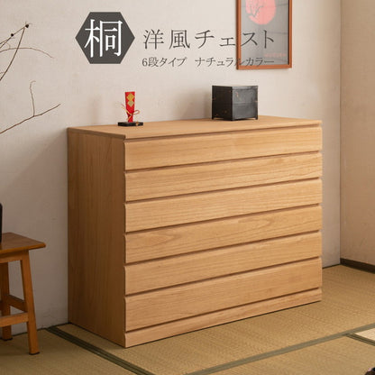 日本製 完成品 桐 洋風 チェスト 6段 六段 ナチュラル 薄茶 国産 タンス たんす 収納 衣類収納 シンプル 北欧 おしゃれ 押入れ 天然木(代引不可)