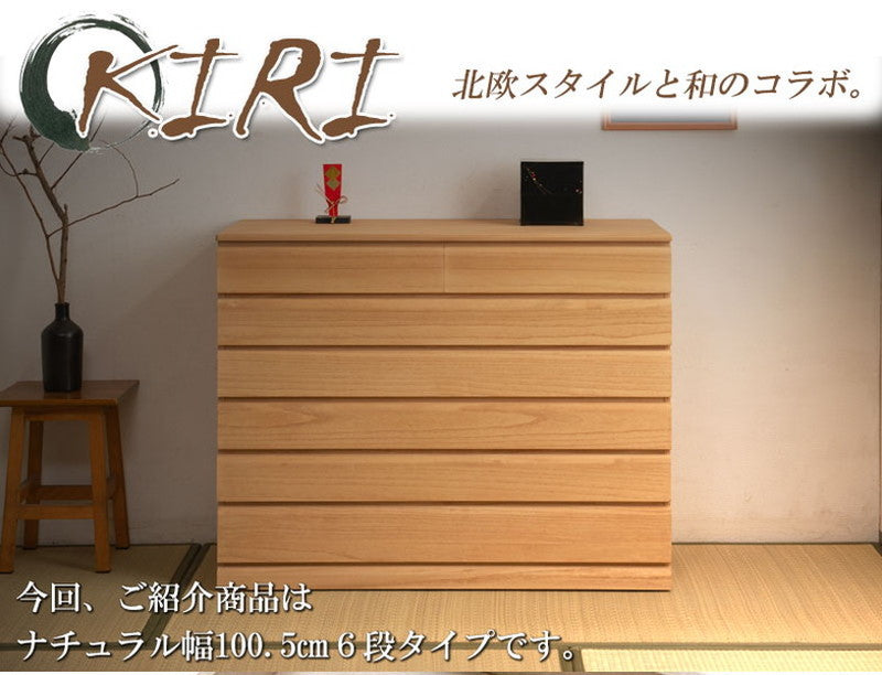 日本製 完成品 桐 洋風 チェスト 6段 六段 ナチュラル 薄茶 国産 タンス たんす 収納 衣類収納 シンプル 北欧 おしゃれ 押入れ 天然木(代引不可)