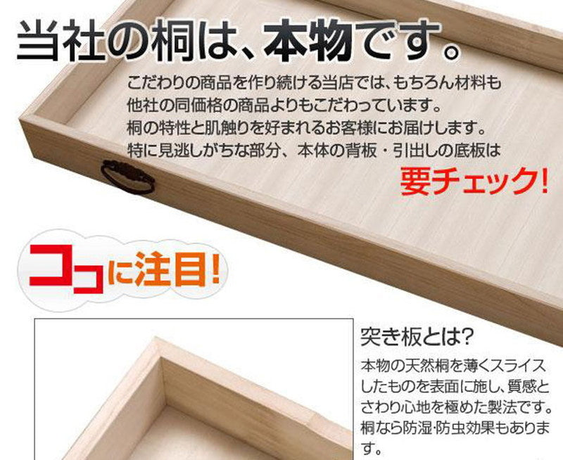 日本製 完成品 桐 洋風 チェスト 6段 六段 ナチュラル 薄茶 国産 タンス たんす 収納 衣類収納 シンプル 北欧 おしゃれ 押入れ 天然木(代引不可)