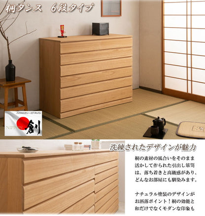 日本製 完成品 桐 洋風 チェスト 6段 六段 ナチュラル 薄茶 国産 タンス たんす 収納 衣類収納 シンプル 北欧 おしゃれ 押入れ 天然木(代引不可)