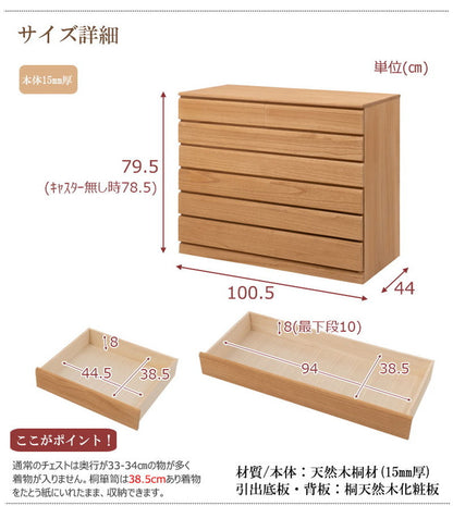 日本製 完成品 桐 洋風 チェスト 6段 六段 ナチュラル 薄茶 国産 タンス たんす 収納 衣類収納 シンプル 北欧 おしゃれ 押入れ 天然木(代引不可)