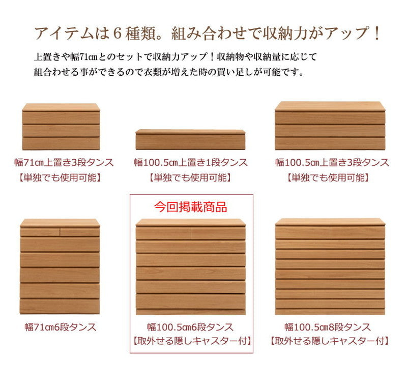 日本製 完成品 桐 洋風 チェスト 6段 六段 ナチュラル 薄茶 国産 タンス たんす 収納 衣類収納 シンプル 北欧 おしゃれ 押入れ 天然木(代引不可)