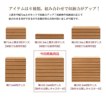 日本製 完成品 桐 洋風 チェスト 6段 六段 ナチュラル 薄茶 国産 タンス たんす 収納 衣類収納 シンプル 北欧 おしゃれ 押入れ 天然木(代引不可)