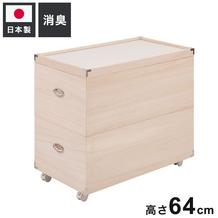 YAWARAGI 和らぎシリーズ 総桐雛人形収納ケース2段 高さ63.5cmタイプ 押入れクローゼットにも収納可能な奥行77cm(代引不可)