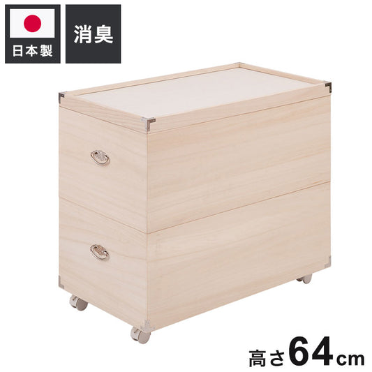 YAWARAGI 和らぎシリーズ 総桐雛人形収納ケース2段 高さ63.5cmタイプ 押入れクローゼットにも収納可能な奥行77cm(代引不可)