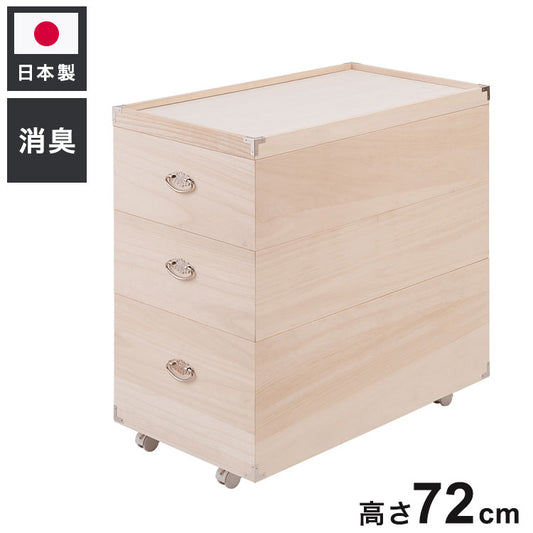 YAWARAGI 和らぎシリーズ 総桐雛人形収納ケース3段 高さ71.5cmタイプ 押入れクローゼットにも収納可能な奥行77cm(代引不可)