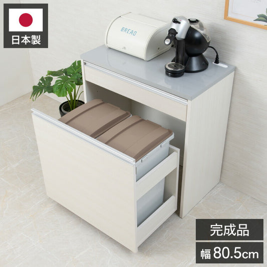 ダストボックス キッチンカウンター 幅80.5cm ホワイトウォッシュ 日本製 完成品 2分別 45リットル 引き出し付き ゴミ箱 ごみ箱 レンジ台 ダストカウンター キッチン収納 隠す収納(代引不可)