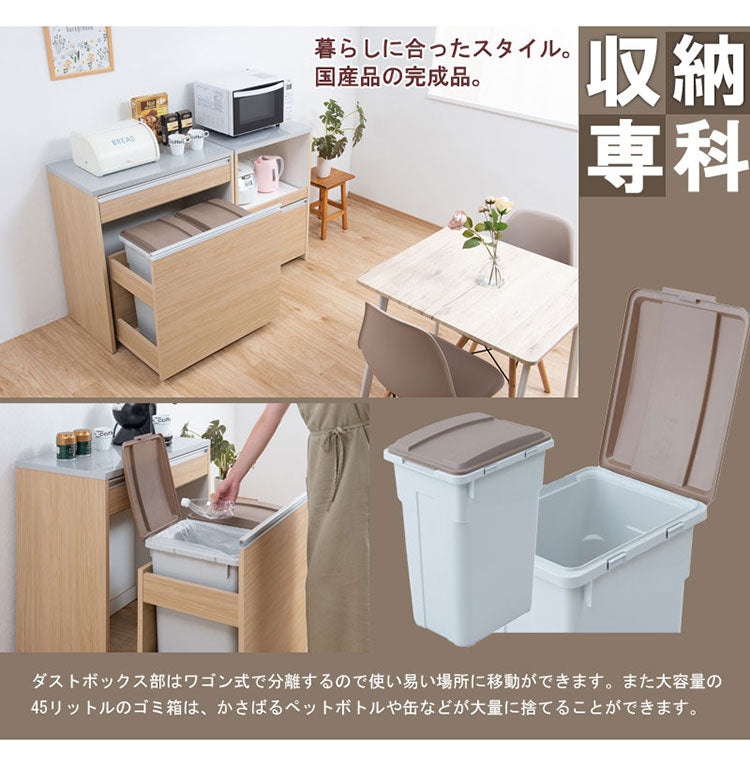 ダストボックス キッチンカウンター 幅80.5cm ホワイトウォッシュ 日本製 完成品 2分別 45リットル 引き出し付き ゴミ箱 ごみ箱 レンジ台 ダストカウンター キッチン収納 隠す収納(代引不可)