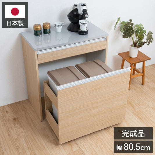 ダストボックス キッチンカウンター 幅80.5cm マリンナチュラル 日本製 完成品 2分別 45リットル 引き出し付き ゴミ箱 ごみ箱 レンジ台 ダストカウンター キッチン収納 隠す収納(代引不可)