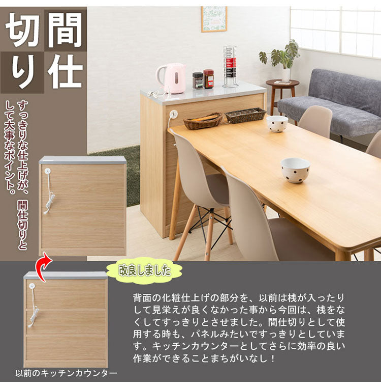 ダストボックス キッチンカウンター 幅80.5cm マリンナチュラル 日本製 完成品 2分別 45リットル 引き出し付き ゴミ箱 ごみ箱 レンジ台 ダストカウンター キッチン収納 隠す収納(代引不可)