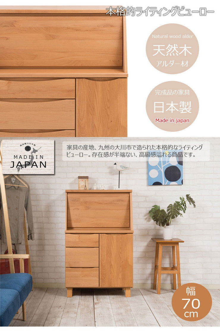 日本製 天然木 パソコンデスク 幅70 ライティングビューロー アルダー材 デスク 国産 木製 学習机 勉強机 おしゃれ 北欧 スリム 引き出し付き(代引不可)