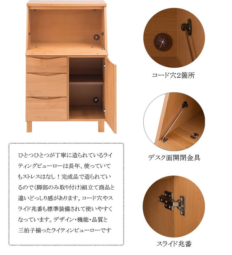 日本製 天然木 パソコンデスク 幅70 ライティングビューロー アルダー材 デスク 国産 木製 学習机 勉強机 おしゃれ 北欧 スリム 引き出し付き(代引不可)