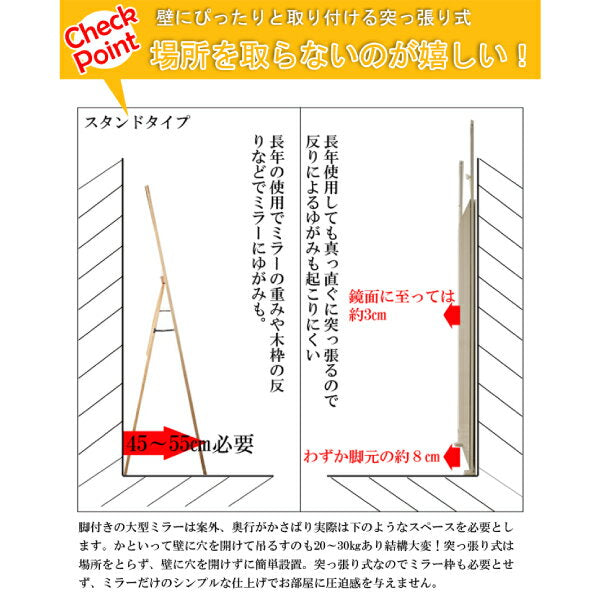 日本製 つっぱり 壁面 ミラー 幅80 シルバー  完成品 国産 全身 姿見 突っ張り 収納 鏡 ワイド ハイタイプ おしゃれ 北欧 着替え(代引不可)