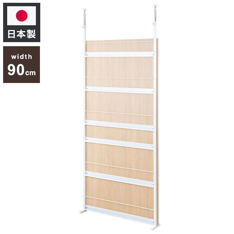 突っ張りマガジンラック マリンナチュラル 幅90cm パーテーション 日本製 パーティション パンフレット サロン 病院 キッチン リビング 待合室 幅90 薄型 つっぱりパーテーション(代引不可)