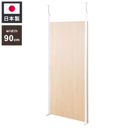 突っ張りパーテーション マリンナチュラル 幅90cm パーテーション 日本製 子供部屋 書斎 おしゃれ 応接室 面接会場 病院 新生活 家具 事務所 業務用 リフォーム(代引不可)