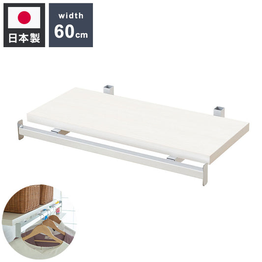 別売りハンガー棚 幅59.5cm 取付金具セット ホワイトウォッシュ 本体別売り オープンラック 壁面ラック 棚 つっぱり 薄型 収納棚 ディスプレイラック 店舗 カフェ おしゃれ サロン ランドリー(代引不可)