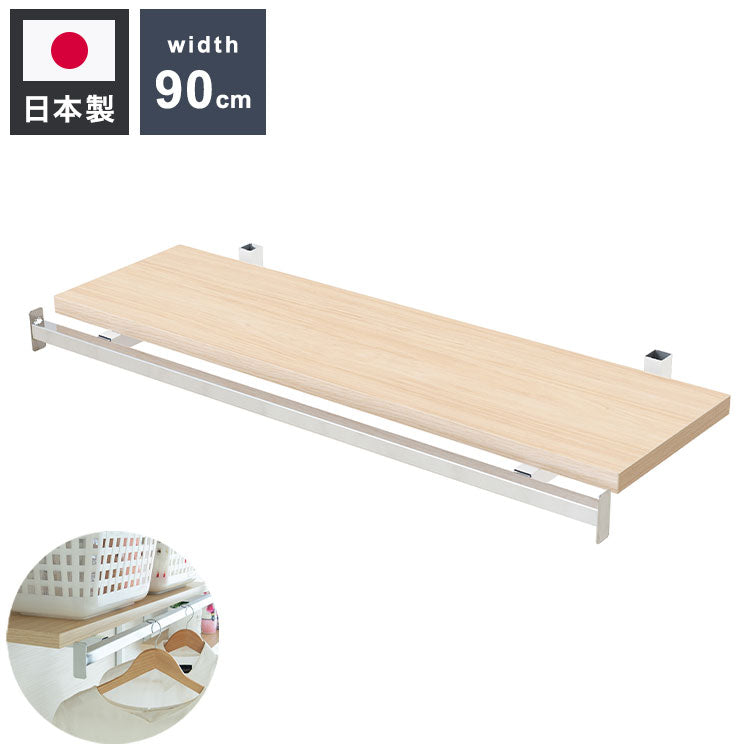 別売りハンガー棚 幅89.5cm 取付金具セット マリンナチュラル 本体別売り オープンラック 壁面ラック 棚 つっぱり 薄型 収納棚 ディスプレイラック 店舗 カフェ おしゃれ サロン ランドリー(代引不可)