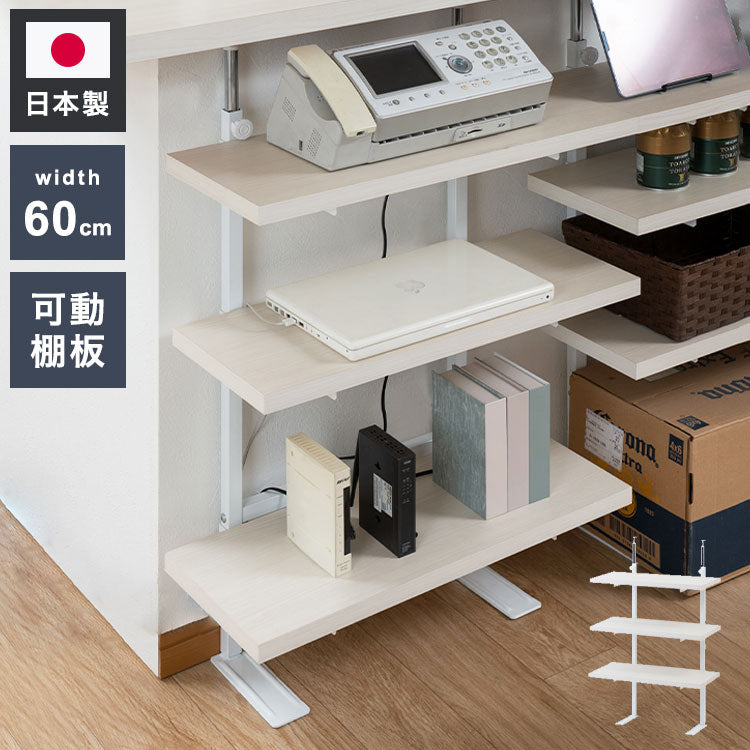 カウンター下突っ張りラック 無段階調整3枚棚オープンラック 本体 幅59.5cm ホワイトウォッシュ 壁面ラック つっぱり 薄型 収納 ディスプレイラック 店舗 新生活 カフェ サロン 一人暮らし(代引不可)