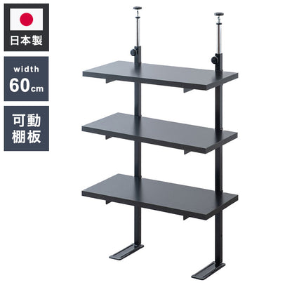 bravo ブラボーシリーズ カウンター下ラック 無段階調整3枚棚オープンラック 本体 幅59.5cm ブラック キッチン キッチン収納 ラック 棚 突っ張り つっぱり棚 つっぱりラック 収納棚(代引不可)