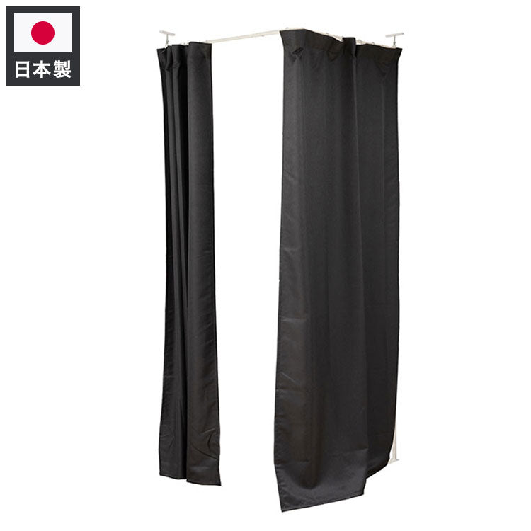 wally 突っ張り間仕切り伸縮カーテン コーナーL型 ブラック 目隠しカーテン 突っ張りパーティション つっぱりパーテーション 間仕切りカーテン パーテーション オフィス(代引不可)