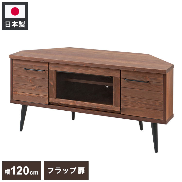 Mr.skinny スキニーコーナーTVボード 幅120 西海岸インテリア おしゃれ ラック コーナーボード TVボード TV台 テレビボード テレビ台(代引不可)