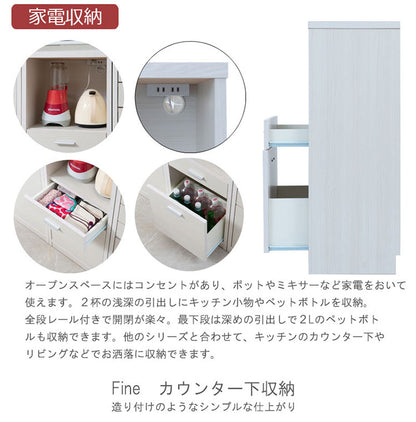 FINEシリーズ カウンター下収納 幅40cm オープンタイプ ホワイトウォッシュ 日本製 完成品 キッチン カウンター下 収納 オープン 引き出し 食器棚 ミニ食器棚 カウンター収納 薄型収納 ラック(代引不可)
