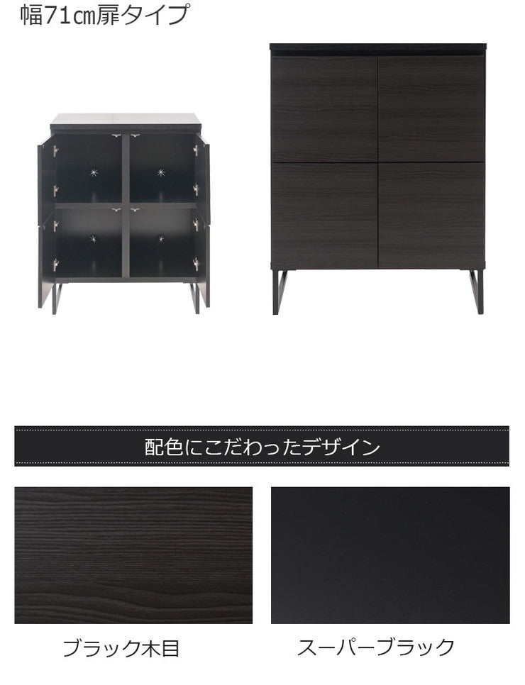 日本製 完成品 キャビネット 2×2 ブラック 幅71 スクエア 国産 扉タイプ おしゃれ 黒 男前家具 木目調 木製 モノトーン(代引不可)