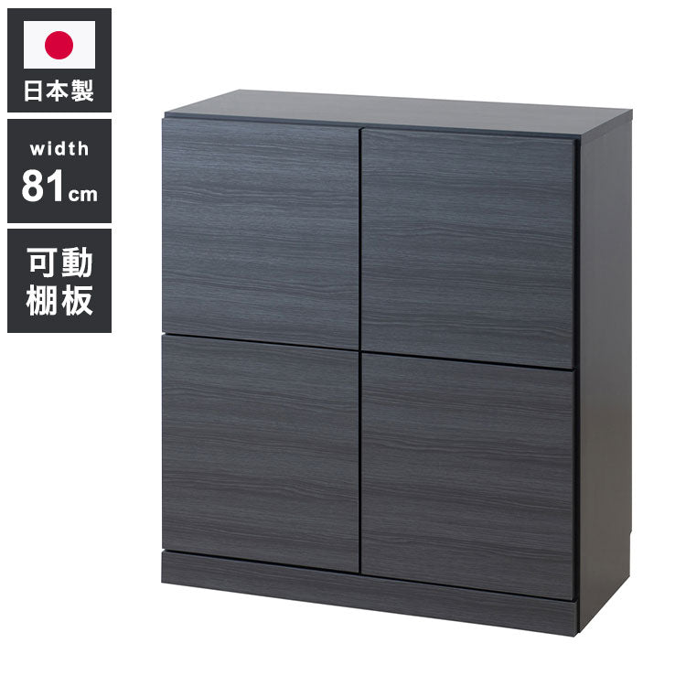 BK-club A4が入る薄型カウンター下収納 幅80.5cm 奥行34cm 高さ86.5cm キャビネット 完成品 日本製 スタイリッシュブラック 扉タイプ 薄型 カウンター下収納 キッチン キッチン収納 2L(代引不可)