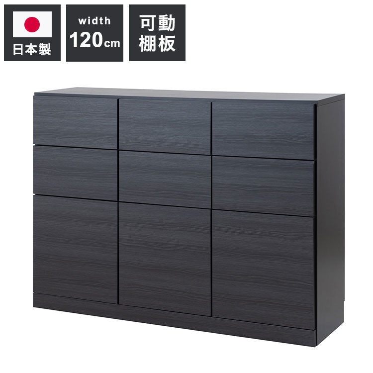 BK-club A4が入る薄型カウンター下収納 幅120cm 奥行34cm 高さ86.5cm キャビネット 完成品 日本製 スタイリッシュブラック 引出しタイプ 薄型 カウンター下収納 キッチン キッチン収納(代引不可)