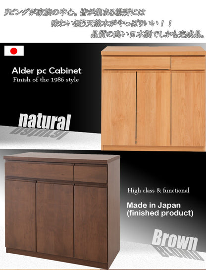 完成品 日本製 天然木 アルダー材 パソコンデスク 幅90 キャビネット デスクになる 木製 カウンター リビング おしゃれ ナチュラル 国産(代引不可)