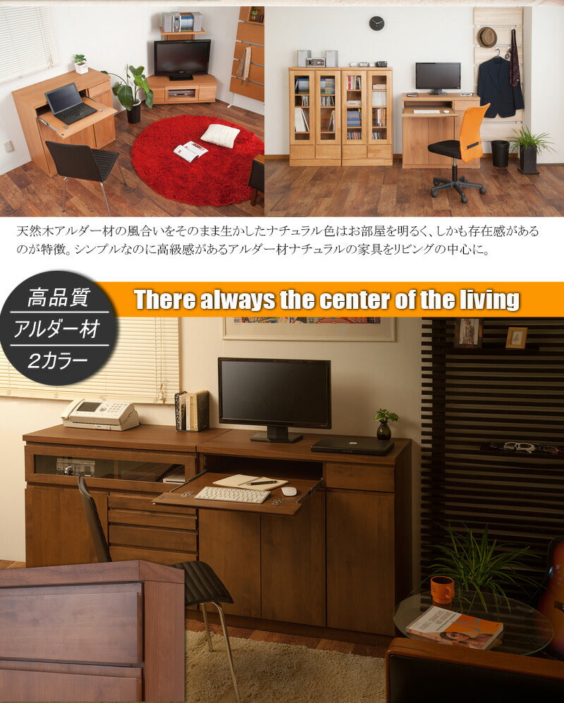 完成品 日本製 天然木 アルダー材 パソコンデスク 幅90 キャビネット デスクになる 木製 カウンター リビング おしゃれ ナチュラル 国産(代引不可)