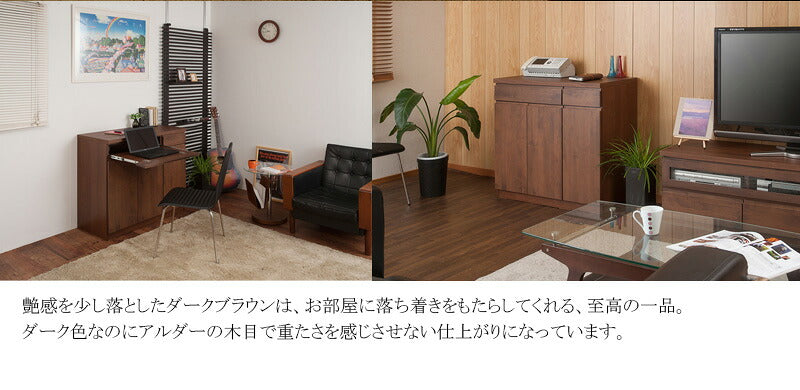 完成品 日本製 天然木 アルダー材 パソコンデスク 幅90 キャビネット デスクになる 木製 カウンター リビング おしゃれ ナチュラル 国産(代引不可)