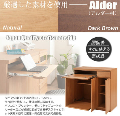 完成品 日本製 天然木 アルダー材 パソコンデスク 幅90 キャビネット デスクになる 木製 カウンター リビング おしゃれ ナチュラル 国産(代引不可)