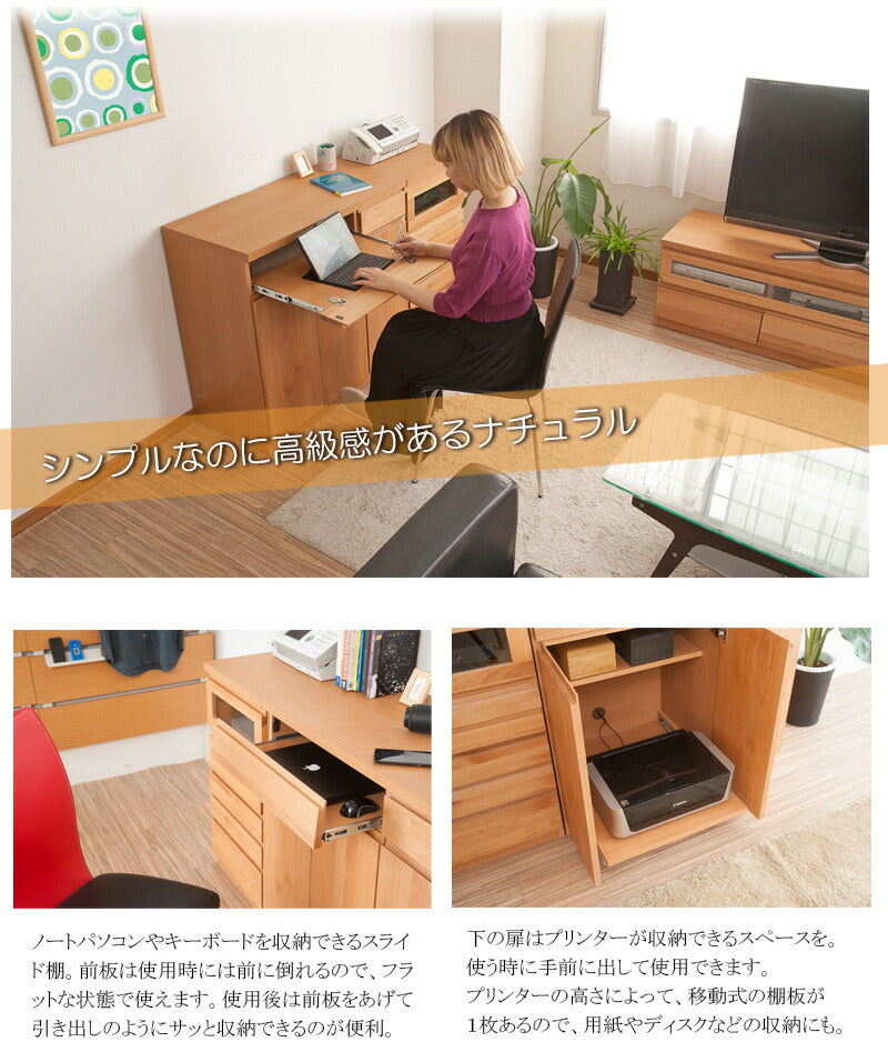 完成品 日本製 天然木 アルダー材 パソコンデスク 幅90 キャビネット デスクになる 木製 カウンター リビング おしゃれ ナチュラル 国産(代引不可)