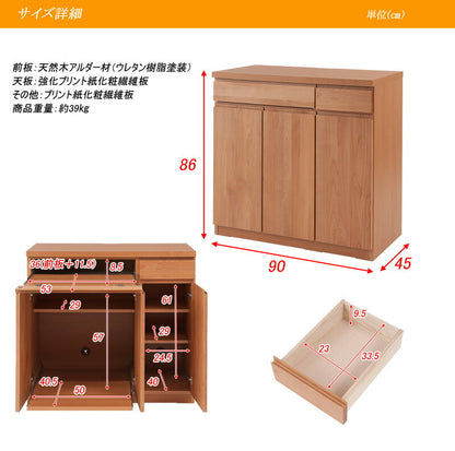 完成品 日本製 天然木 アルダー材 パソコンデスク 幅90 キャビネット デスクになる 木製 カウンター リビング おしゃれ ナチュラル 国産(代引不可)