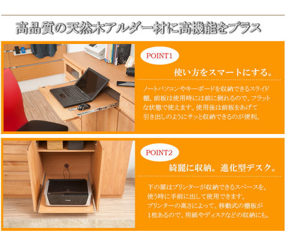 完成品 日本製 天然木 アルダー材 パソコンデスク 幅90 キャビネット デスクになる 木製 カウンター リビング おしゃれ ナチュラル 国産(代引不可)