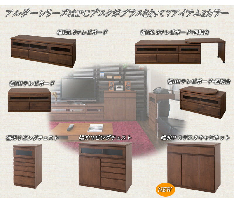 完成品 日本製 天然木 アルダー材 パソコンデスク 幅90 キャビネット デスクになる 木製 カウンター リビング おしゃれ ナチュラル 国産(代引不可)