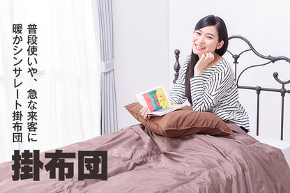 シンサレート 2WAY寝袋 レジャー アウトドア 外泊 車 羽毛 布団 掛け布団 掛けふとん 来客 かけ布団 羽毛布団 掛け布団 あったか