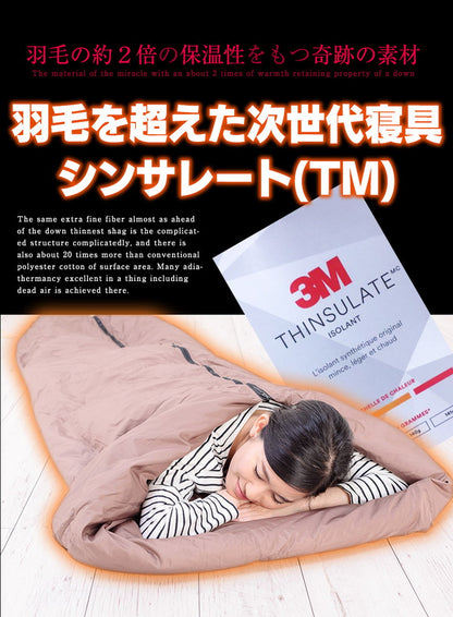 シンサレート 2WAY寝袋 レジャー アウトドア 外泊 車 羽毛 布団 掛け布団 掛けふとん 来客 かけ布団 羽毛布団 掛け布団 あったか