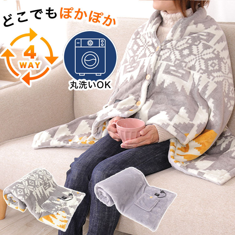 4way着るこたつ毛布 電気毛布 USB ブランケット フランネル 電気ひざ掛け 暖房器具 ぽかぽか あったか 3段階ヒーター温度調節 3時間安心タイマー 2枚合わせ毛布 丸洗い可能 洗える