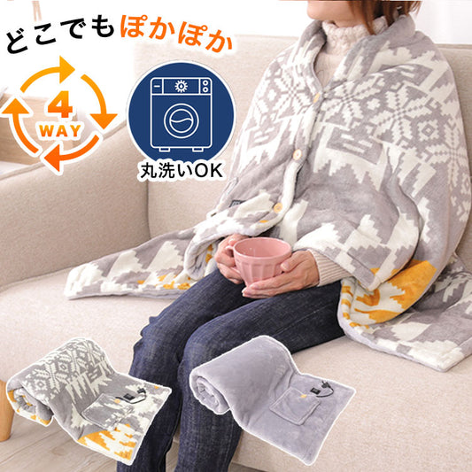 4way着るこたつ毛布 電気毛布 USB ブランケット フランネル 電気ひざ掛け 暖房器具 ぽかぽか あったか 3段階ヒーター温度調節 3時間安心タイマー 2枚合わせ毛布 丸洗い可能 洗える